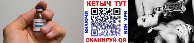 Кетамин VHQ  Купить  Первомайск 