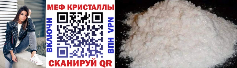 Меф mephedrone  Купить  Первомайск 